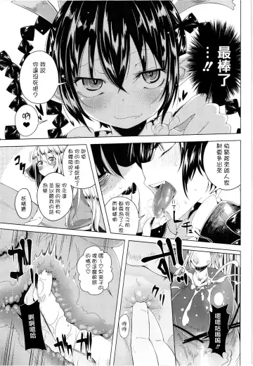 [Sakurai Energy] Neko Jarashi - Green Cattail Fhentai - Page 18