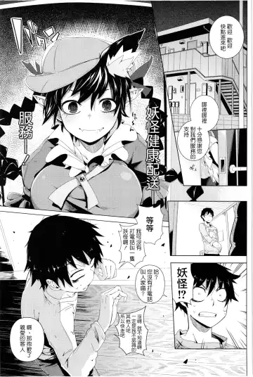 [Sakurai Energy] Neko Jarashi - Green Cattail Fhentai - Page 4