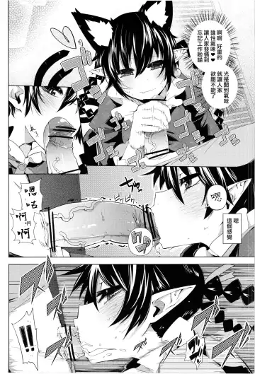 [Sakurai Energy] Neko Jarashi - Green Cattail Fhentai - Page 7