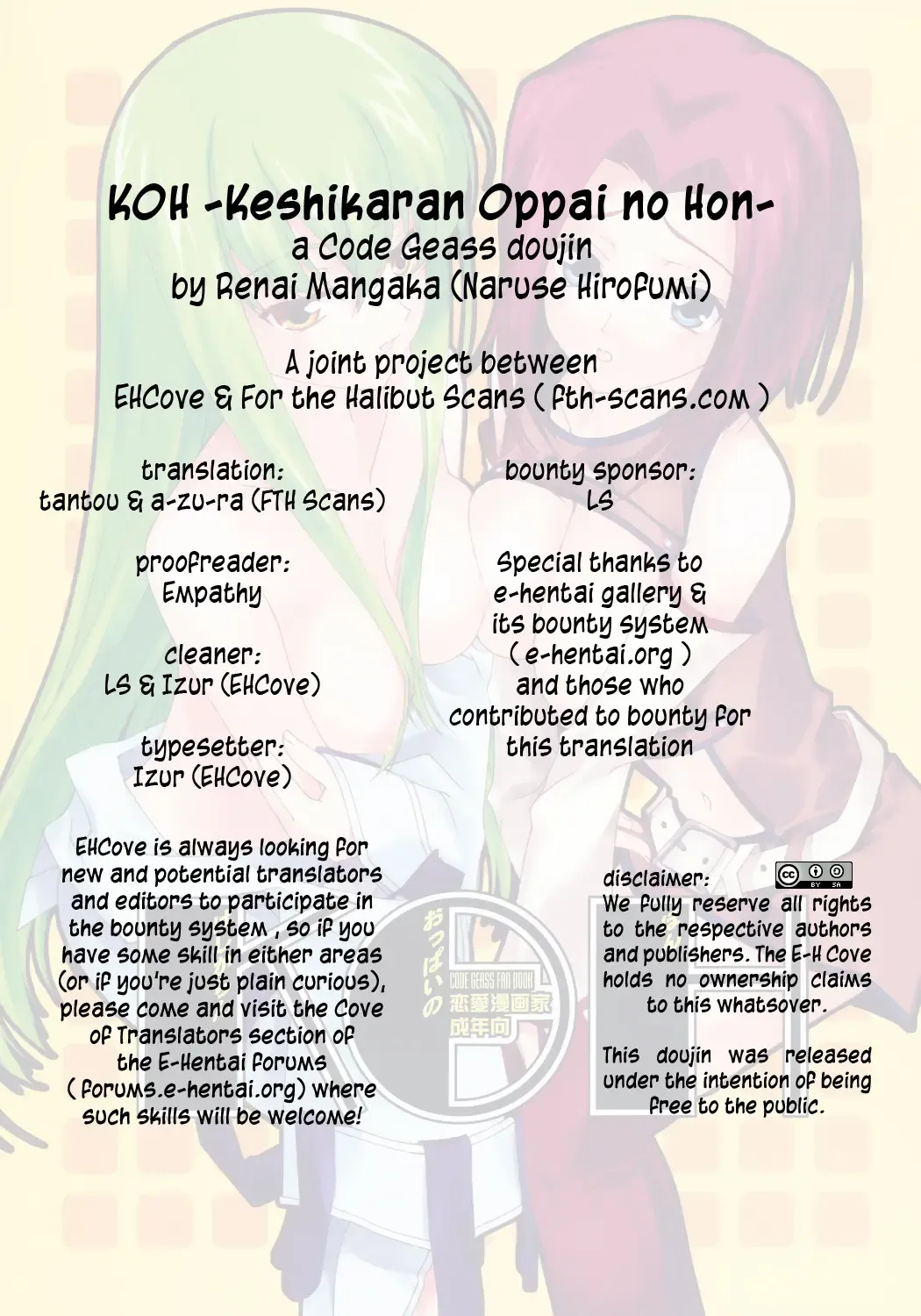 [Naruse Hirofumi] KOH -Keshikaran Oppai no Hon- Fhentai - Page 15