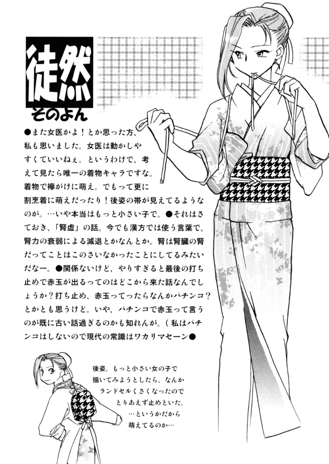 [Okano Ahiru] Hanasake! Otome Private Tutoring School vol 2 Fhentai - Page 44