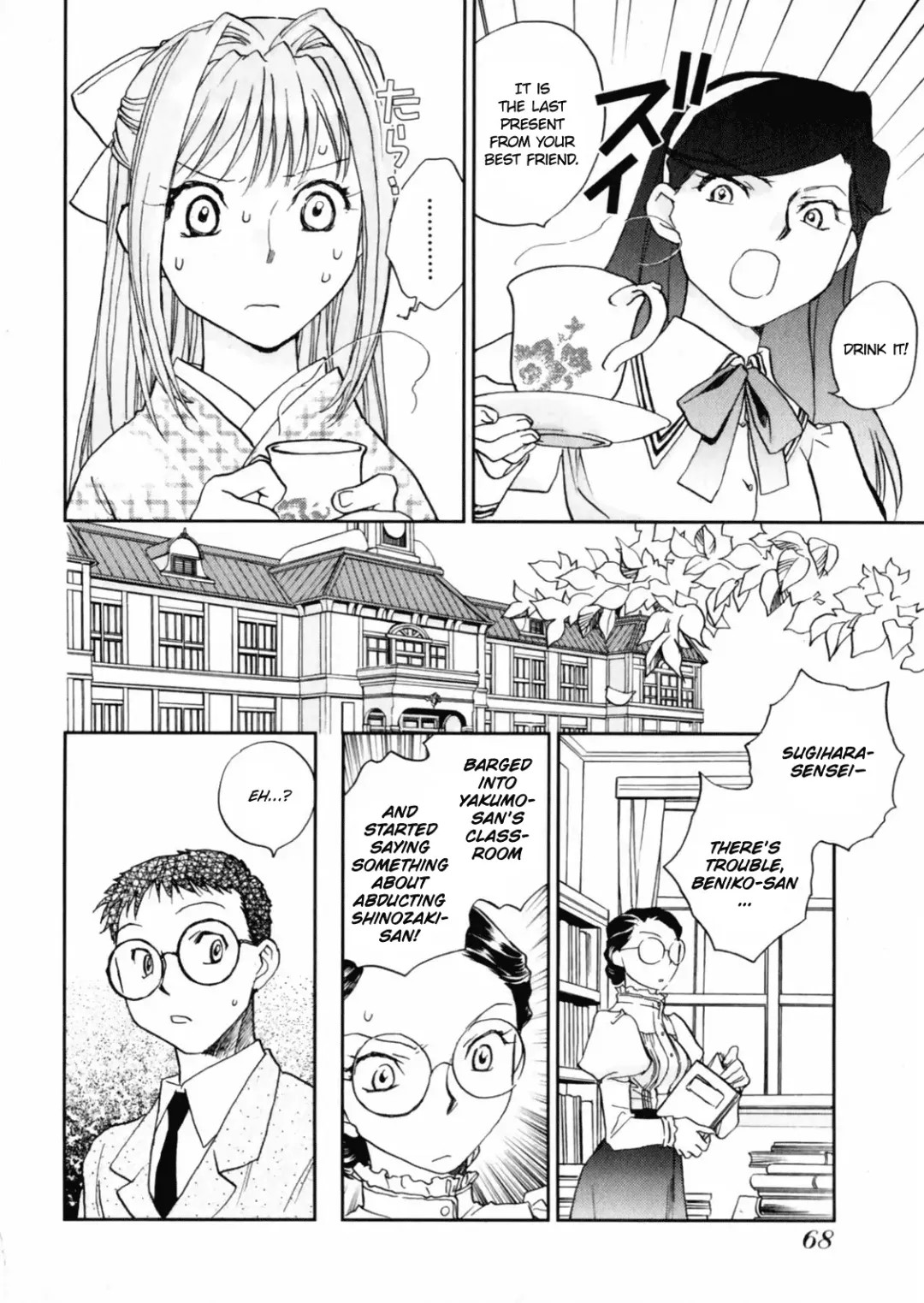 [Okano Ahiru] Hanasake! Otome Private Tutoring School vol 2 Fhentai - Page 70