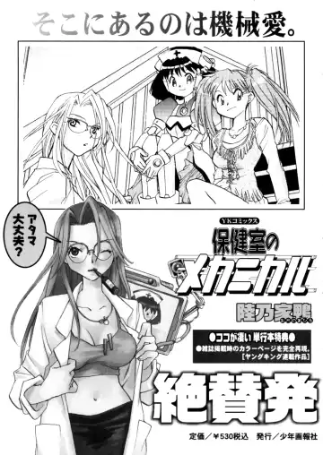 [Okano Ahiru] Hanasake! Otome Private Tutoring School vol 2 Fhentai - Page 164
