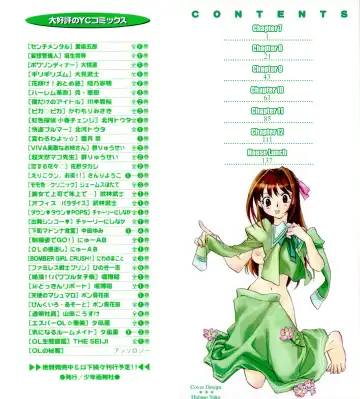 [Okano Ahiru] Hanasake! Otome Private Tutoring School vol 2 Fhentai - Page 2