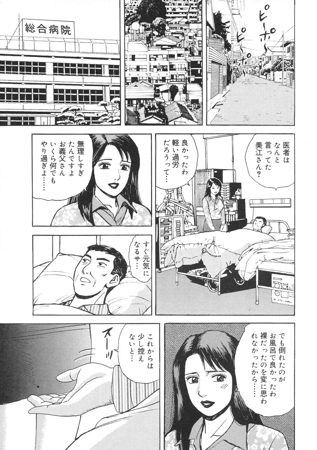 [Kitano Kenichi] Kinshin Bousuki Roshutsu Okusama Fhentai - Page 23