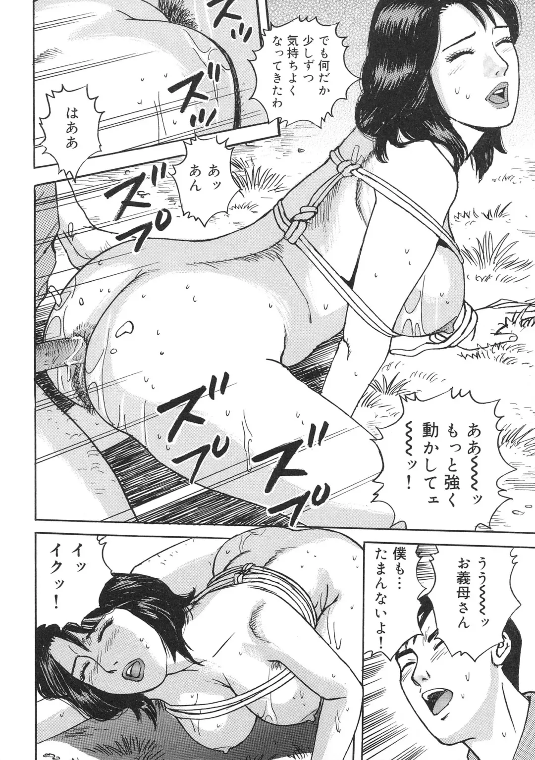 [Kitano Kenichi] Kinshin Bousuki Roshutsu Okusama Fhentai - Page 42