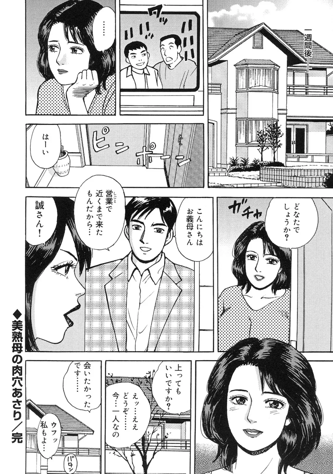 [Kitano Kenichi] Kinshin Bousuki Roshutsu Okusama Fhentai - Page 44