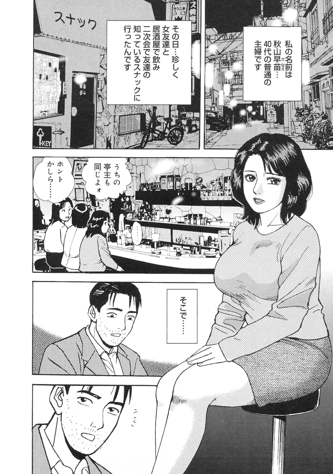 [Kitano Kenichi] Kinshin Bousuki Roshutsu Okusama Fhentai - Page 46