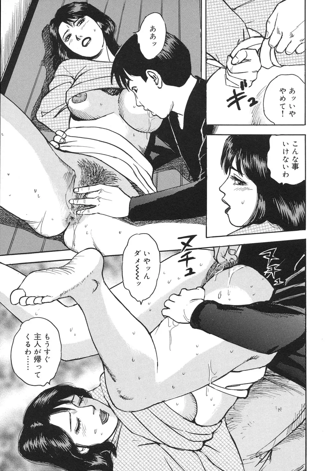 [Kitano Kenichi] Kinshin Bousuki Roshutsu Okusama Fhentai - Page 93