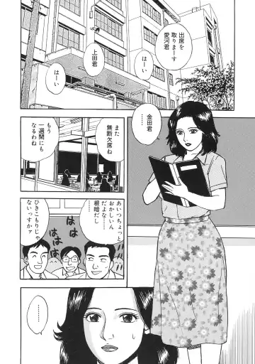 [Kitano Kenichi] Kinshin Bousuki Roshutsu Okusama Fhentai - Page 144