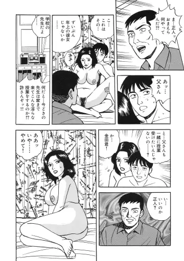 [Kitano Kenichi] Kinshin Bousuki Roshutsu Okusama Fhentai - Page 156