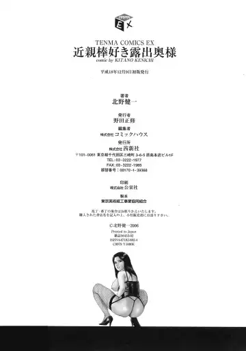 [Kitano Kenichi] Kinshin Bousuki Roshutsu Okusama Fhentai - Page 180