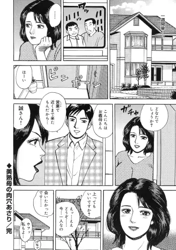 [Kitano Kenichi] Kinshin Bousuki Roshutsu Okusama Fhentai - Page 44