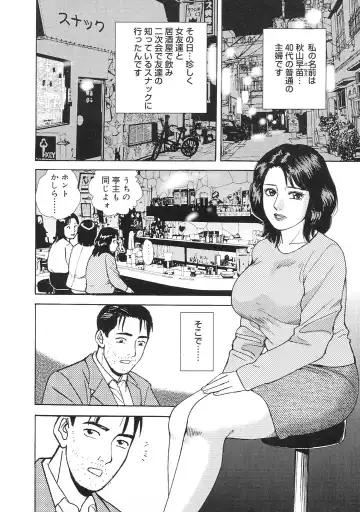 [Kitano Kenichi] Kinshin Bousuki Roshutsu Okusama Fhentai - Page 46