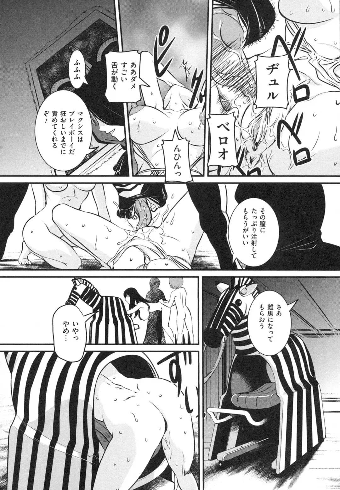 [Uchida Koneri] Boshi Soukan Hazubeki Mono Fhentai - Page 114