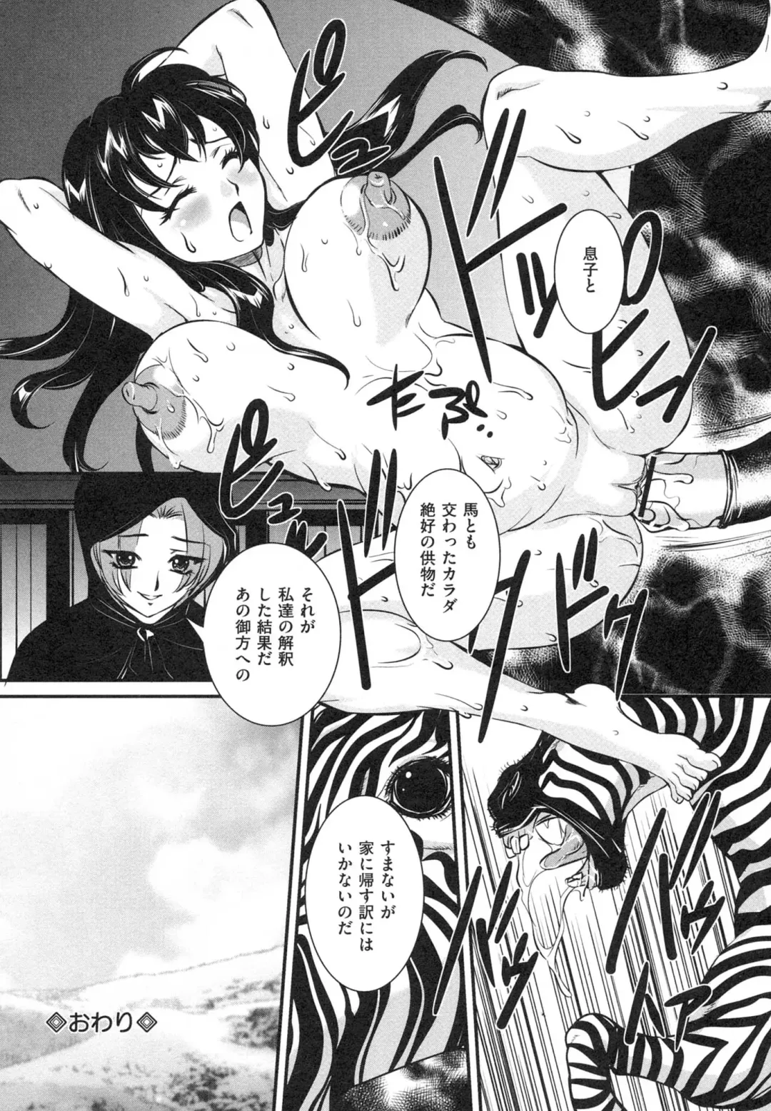 [Uchida Koneri] Boshi Soukan Hazubeki Mono Fhentai - Page 122