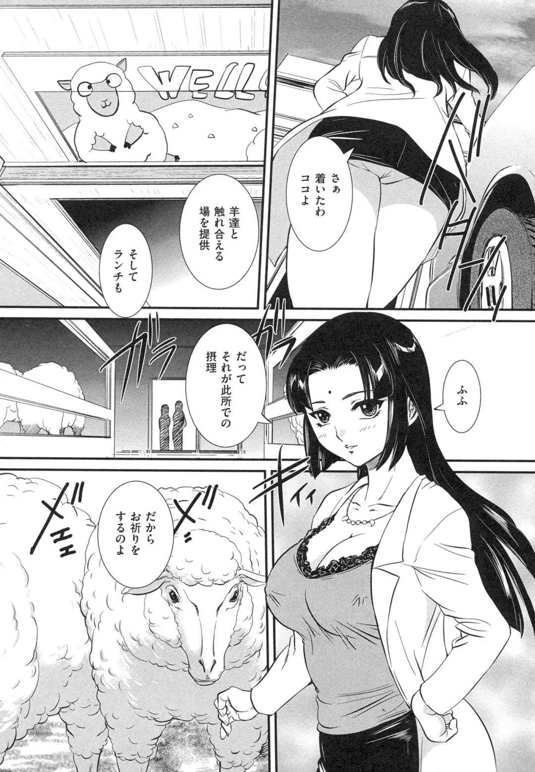 [Uchida Koneri] Boshi Soukan Hazubeki Mono Fhentai - Page 125