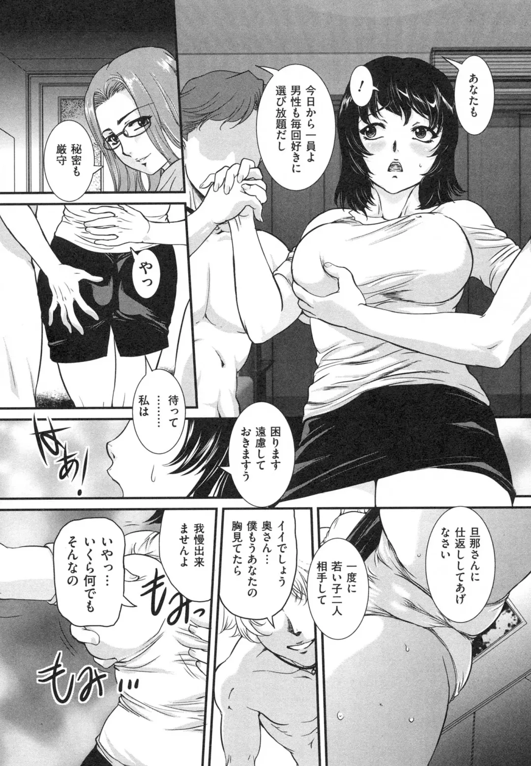 [Uchida Koneri] Boshi Soukan Hazubeki Mono Fhentai - Page 143