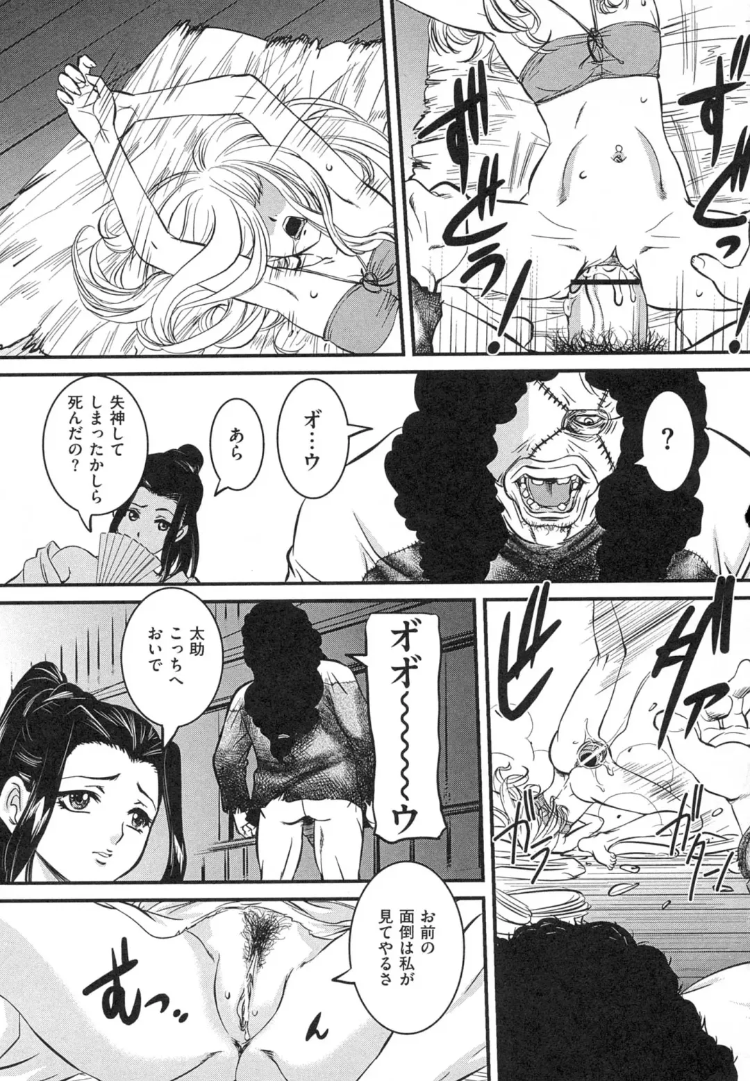 [Uchida Koneri] Boshi Soukan Hazubeki Mono Fhentai - Page 69