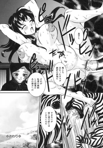 [Uchida Koneri] Boshi Soukan Hazubeki Mono Fhentai - Page 122