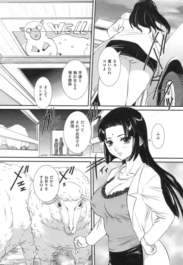 [Uchida Koneri] Boshi Soukan Hazubeki Mono Fhentai - Page 125