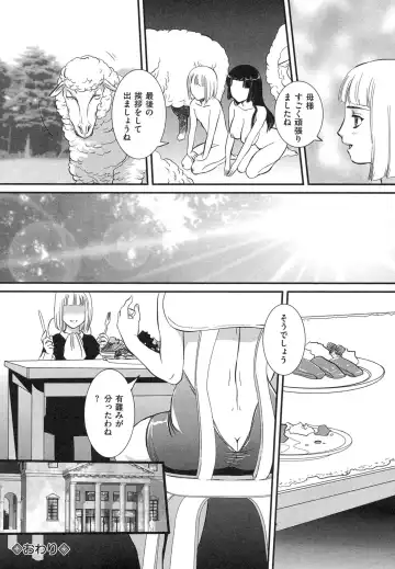 [Uchida Koneri] Boshi Soukan Hazubeki Mono Fhentai - Page 138