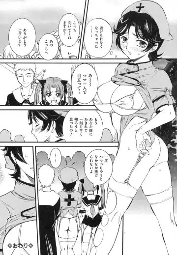 [Uchida Koneri] Boshi Soukan Hazubeki Mono Fhentai - Page 60