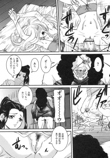 [Uchida Koneri] Boshi Soukan Hazubeki Mono Fhentai - Page 69