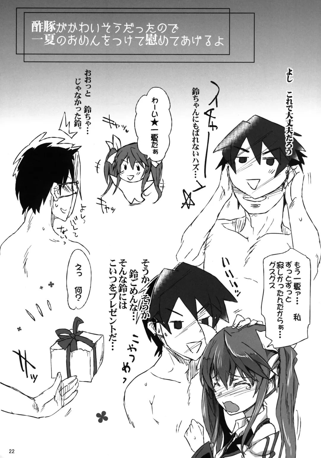 [Higata Akatsuki] IS Girls 3 Fhentai - Page 22