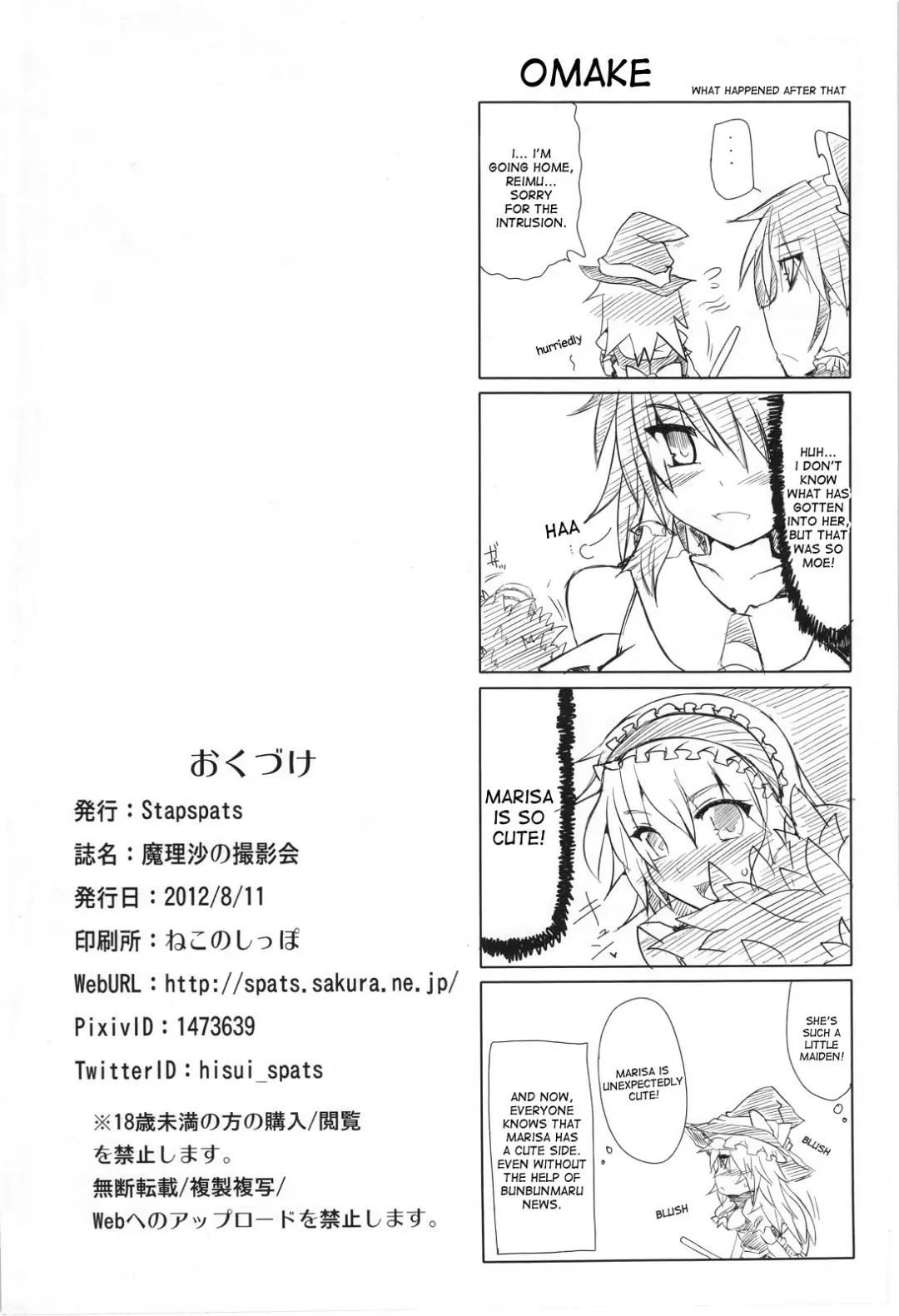 [Hisui] Marisa no Satsueikai Fhentai - Page 34