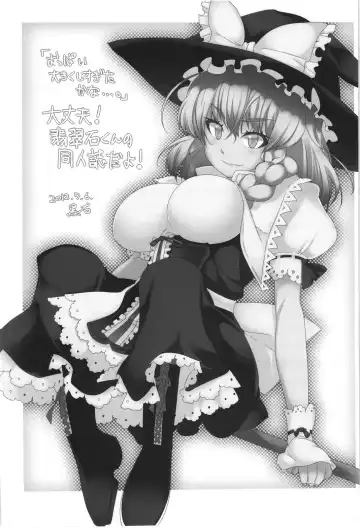 [Hisui] Marisa no Satsueikai Fhentai - Page 32
