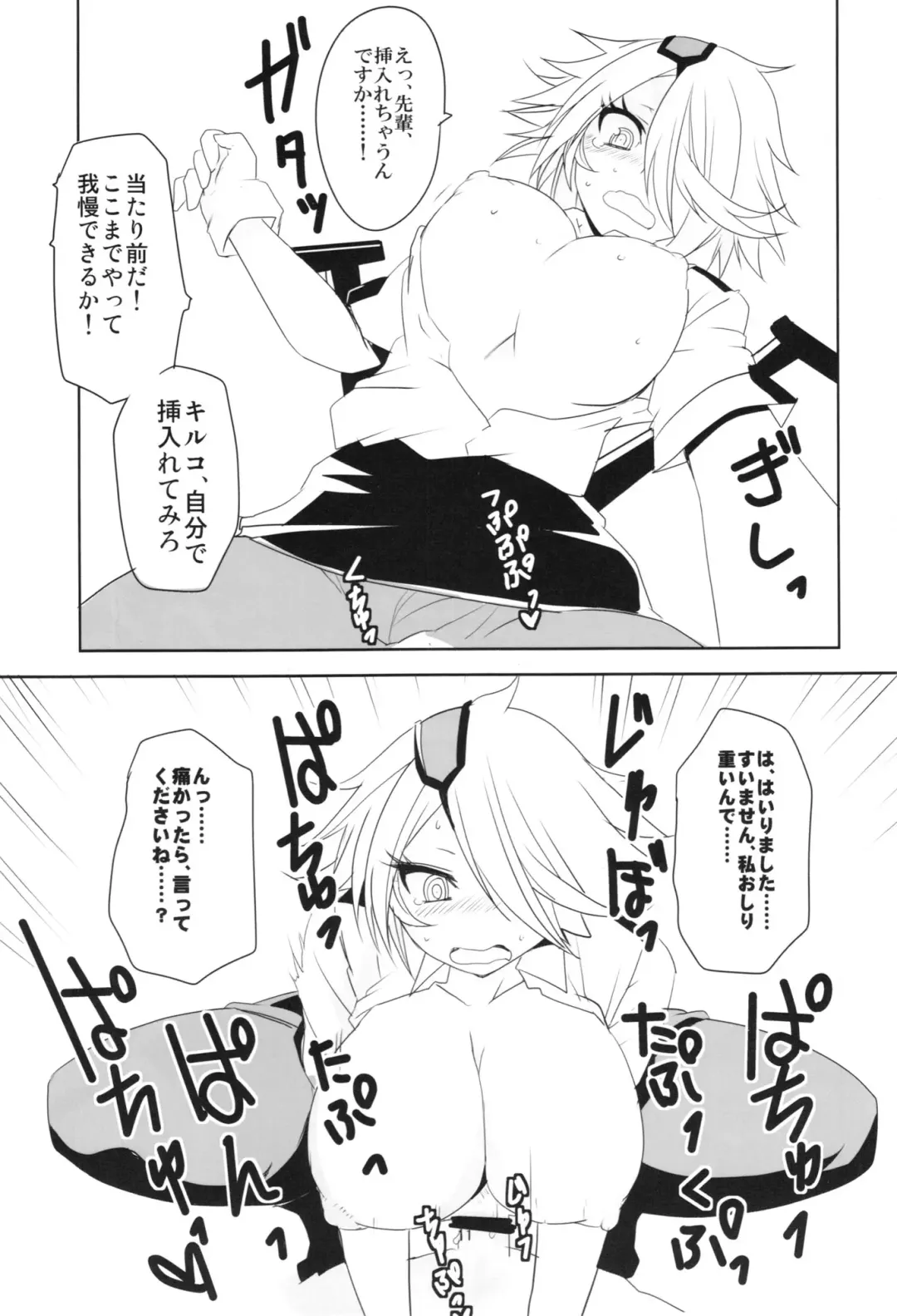 [Aoi Manabu] Kiruko-san Joshiryoku Kyouka Daisakusen!! Fhentai - Page 13