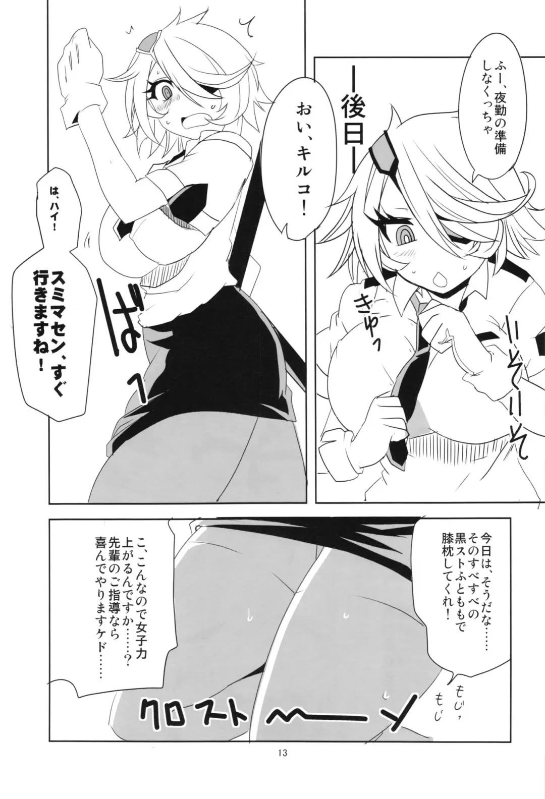 [Aoi Manabu] Kiruko-san Joshiryoku Kyouka Daisakusen!! Fhentai - Page 15