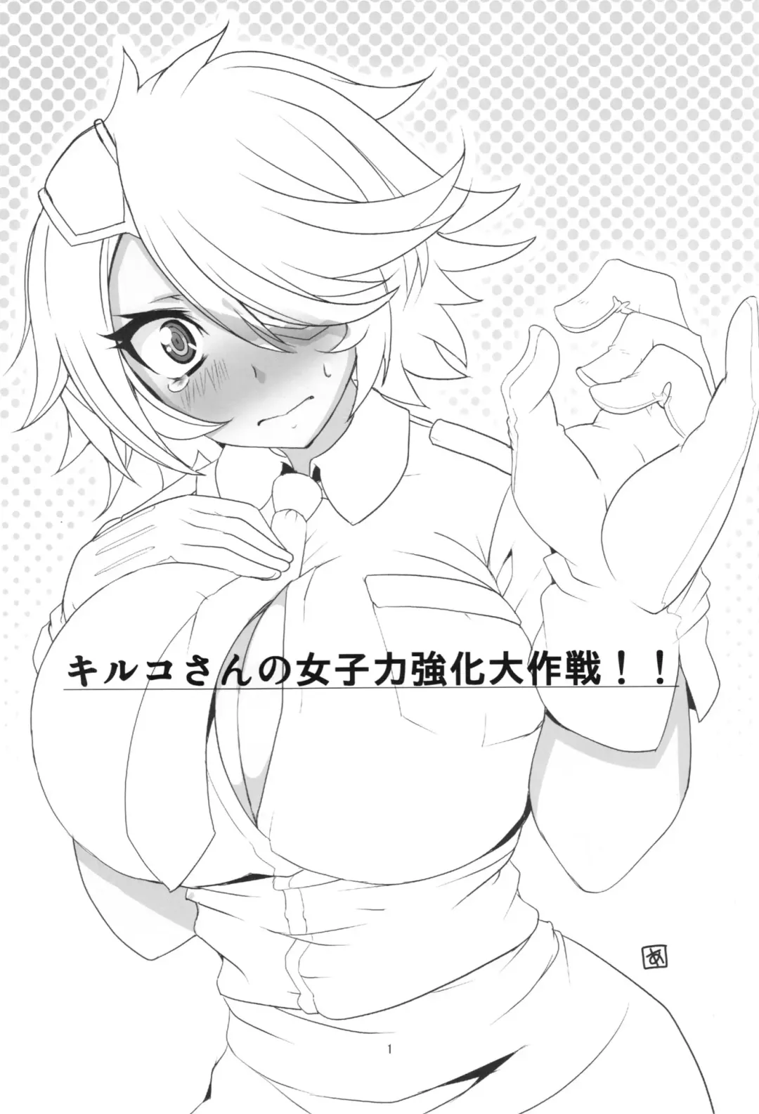 [Aoi Manabu] Kiruko-san Joshiryoku Kyouka Daisakusen!! Fhentai - Page 3