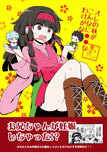 Read [Kanno Izuka] Ore no Imouto ga Konna ni .. na Wake ga nai kan - Fhentai