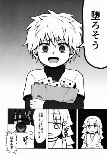 [Kanno Izuka] Ore no Imouto ga Konna ni .. na Wake ga nai kan Fhentai - Page 13