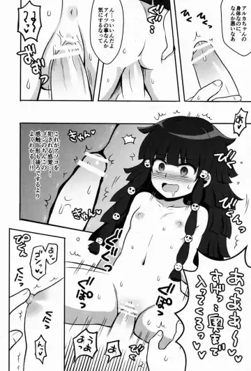 [Kanno Izuka] Ore no Imouto ga Konna ni .. na Wake ga nai kan Fhentai - Page 9