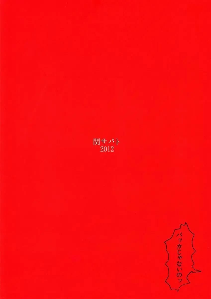 [Tsukuru] Kazuma-kun to Asobou Fhentai - Page 18