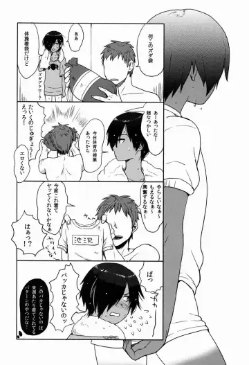 [Tsukuru] Kazuma-kun to Asobou Fhentai - Page 15