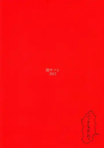 [Tsukuru] Kazuma-kun to Asobou Fhentai - Page 18