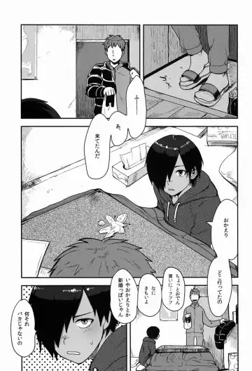 [Tsukuru] Kazuma-kun to Asobou Fhentai - Page 4