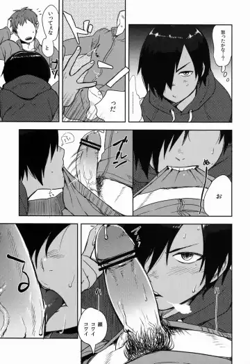 [Tsukuru] Kazuma-kun to Asobou Fhentai - Page 8