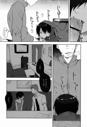 [Tsukuru] Kazuma-kun to Asobou Fhentai - Page 9