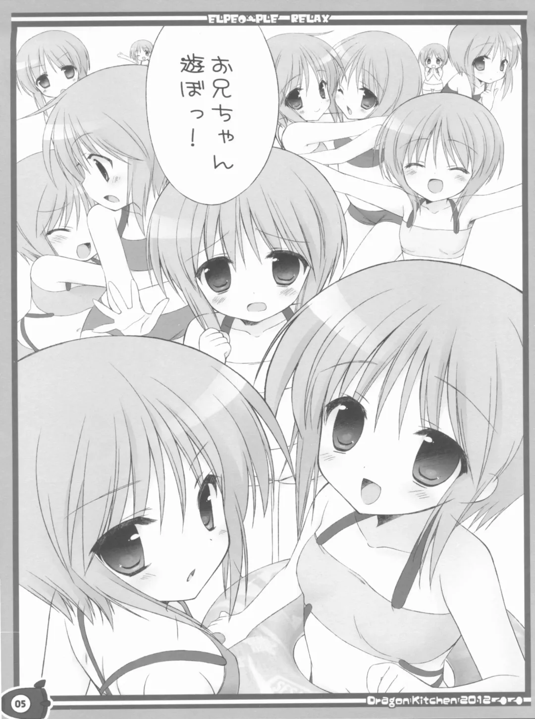 [Kanibasami - Sasorigatame] Ple Relax Fhentai - Page 4