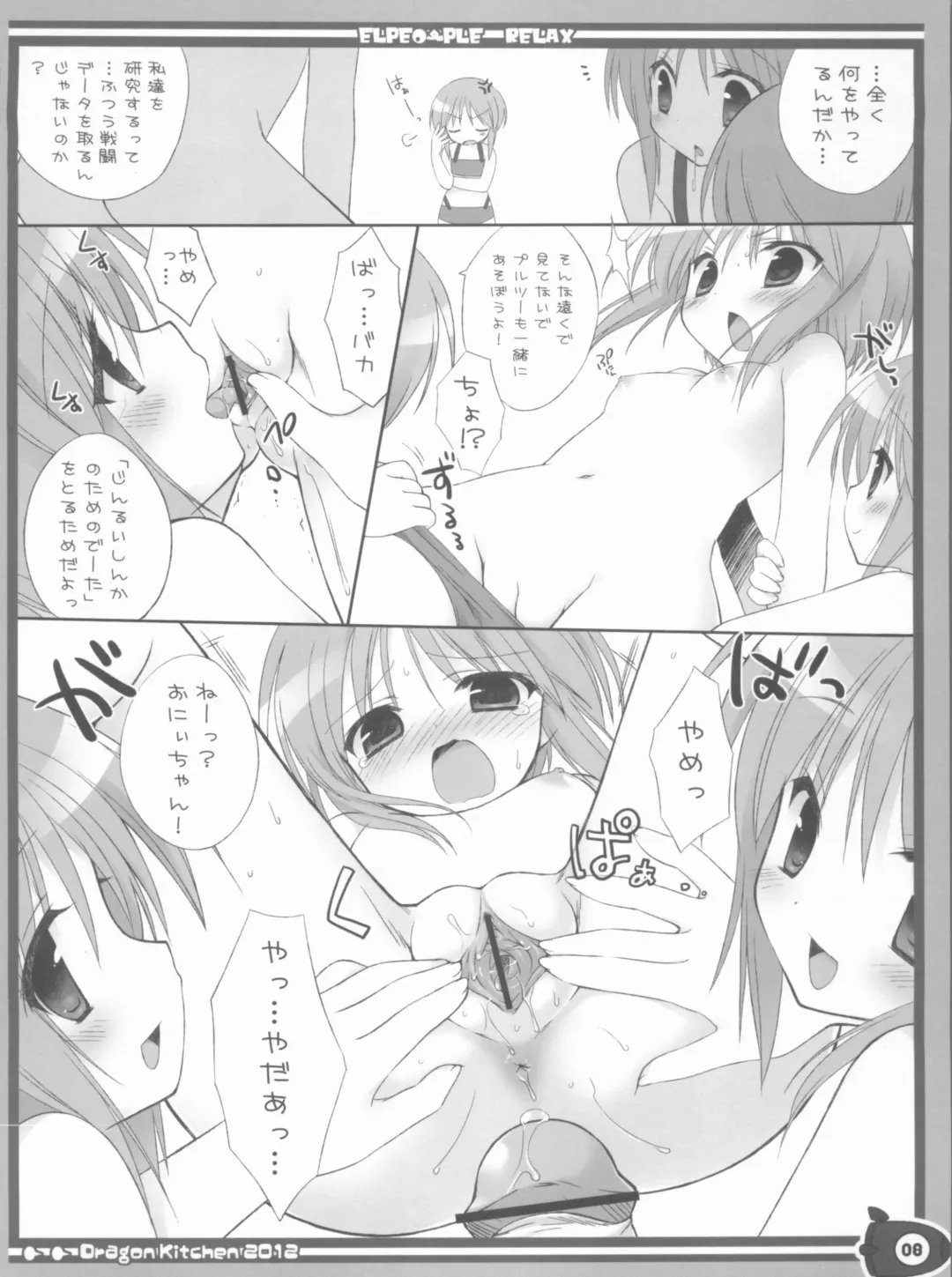 [Kanibasami - Sasorigatame] Ple Relax Fhentai - Page 7