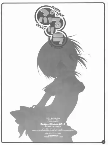 [Kanibasami - Sasorigatame] Ple Relax Fhentai - Page 13