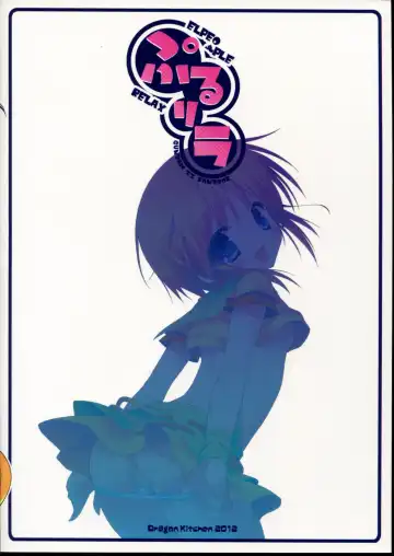 [Kanibasami - Sasorigatame] Ple Relax Fhentai - Page 14