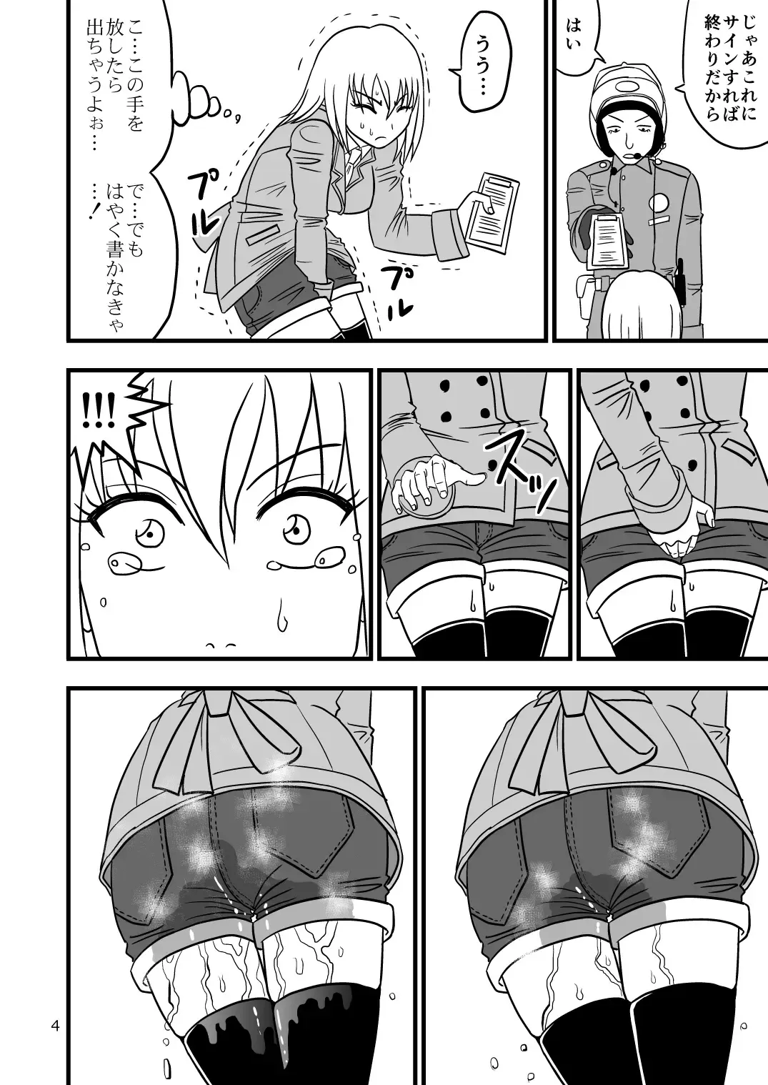 [Dr.q] Moyashikko Fhentai - Page 5