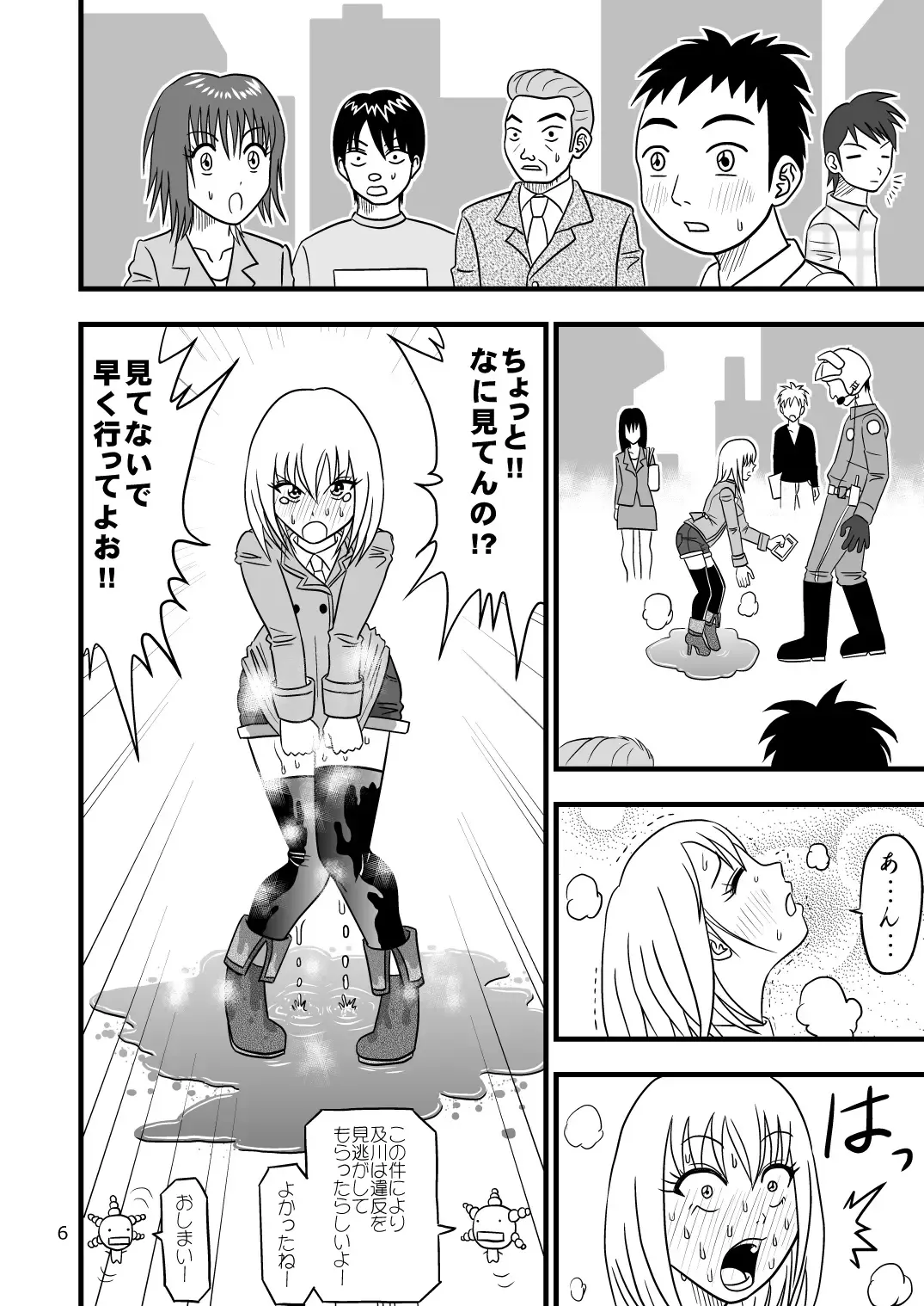 [Dr.q] Moyashikko Fhentai - Page 7