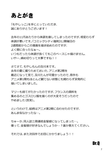 [Dr.q] Moyashikko Fhentai - Page 8